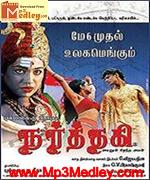 Narthagi 2011 song download